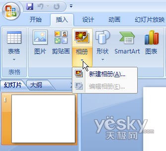 用PowerPoint2007轻松制作动态音乐相册的方法插图