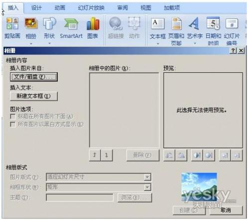 用PowerPoint2007轻松制作动态音乐相册的方法插图2