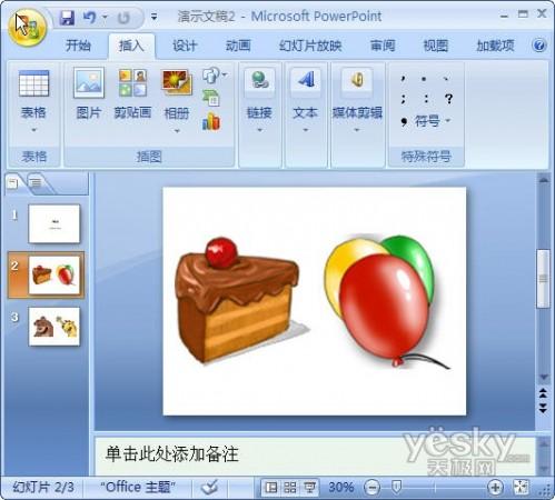 用PowerPoint2007轻松制作动态音乐相册的方法插图18