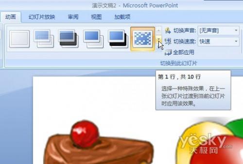 用PowerPoint2007轻松制作动态音乐相册的方法插图20