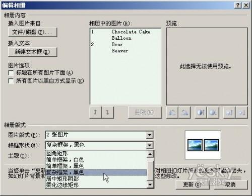 用PowerPoint2007轻松制作动态音乐相册的方法插图26