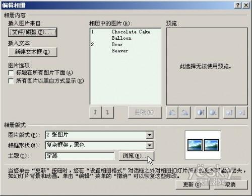 用PowerPoint2007轻松制作动态音乐相册的方法插图28