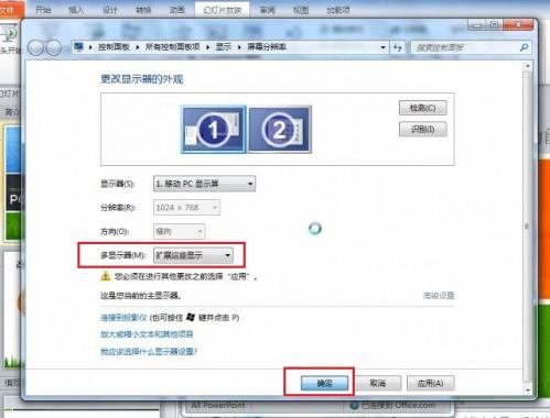 PowerPoint 2010 如何在演讲中看到自己的备注信息插图2