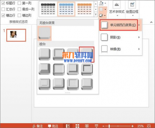 PowerPoint制作巧克力键盘样式插图10