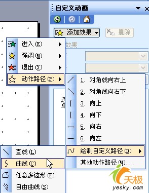 PowerPoint制作小汽车按路径爬楼梯动画插图14