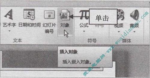 PowerPoint如何导人Excel表格插图2