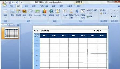 PowerPoint2007中插入Word表格方法插图2