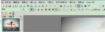 PowerPoint2010如何嵌入来自剪贴画库的动态GIF插图