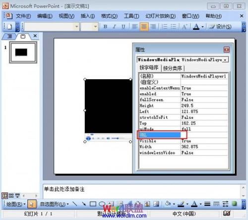 PowerPoint2003中WMP播放器控件的使用插图