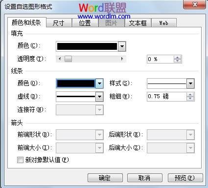 PowerPoint2003中实现局部黑底白字的效果插图2