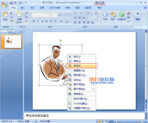 怎样制作PowerPoint2007镜像文件插图2