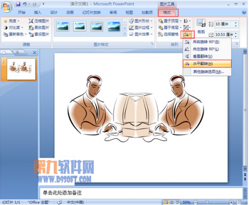 怎样制作PowerPoint2007镜像文件插图6