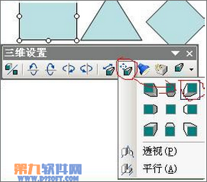 PowerPoint如何制作三维图插图4