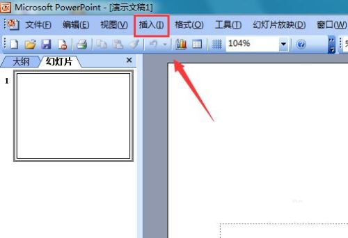 PowerPoint 2003怎么输入倒立的白色三角形插图2