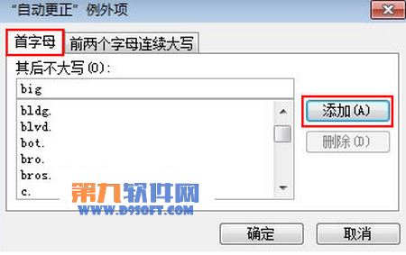 PowerPoint2003自动更正项的例外实例插图4