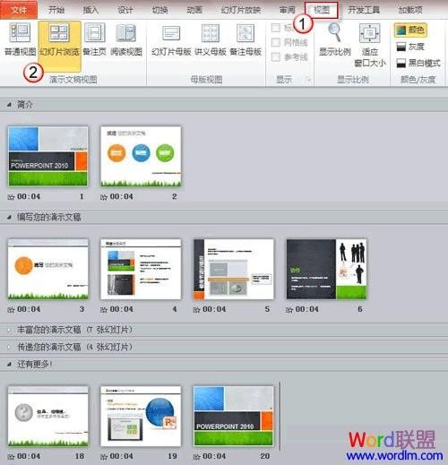 了解并合理使用PowerPoint2010中的"节"功能轻松管理PPT幻灯片的图文教程插图8