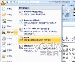 在PowerPoint 07里把PPT批量转为PDF插图