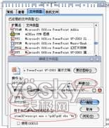 在PowerPoint 07里把PPT批量转为PDF插图2