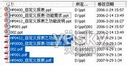 在PowerPoint 07里把PPT批量转为PDF插图6