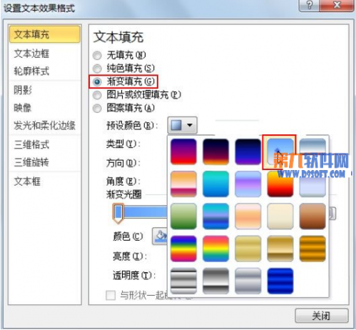 PowerPoint如何设置文本颜色多样化插图2