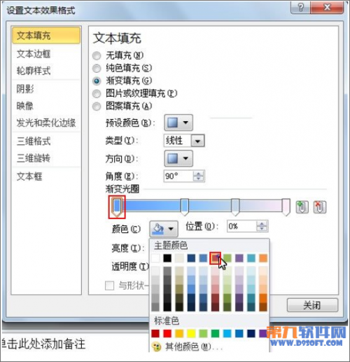 PowerPoint如何设置文本颜色多样化插图4