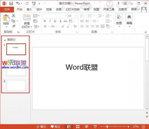 利用节来管理PowerPoint2013幻灯片插图8