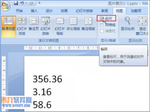 Powerpoint技巧 怎样快速设置幻灯片中小数点对齐插图