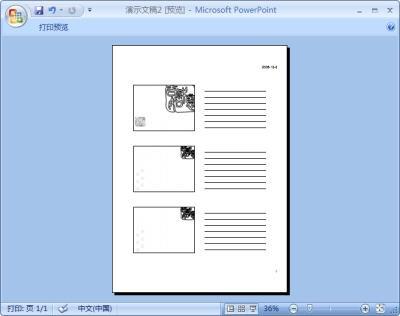 PowerPoint2007中怎样查看幻灯片母版 1插图2