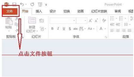 powerpoint打开报错,要如何修复?插图4