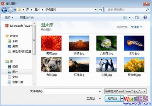 在PowerPoint2013中将图片切割成巧克力键盘样式插图4