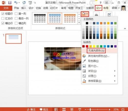 在PowerPoint2013中将图片切割成巧克力键盘样式插图6