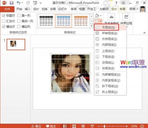 在PowerPoint2013中将图片切割成巧克力键盘样式插图8