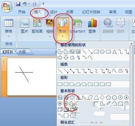 PowerPoint 2007教程之制作旋转风车插图2