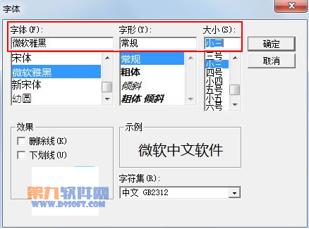 PowerPoint教程 制作滚动文本框的办法插图8