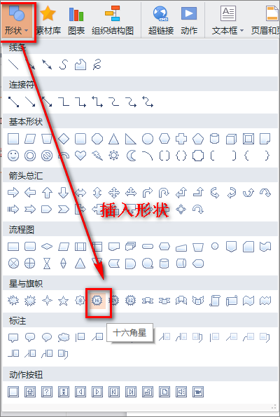 PowerPoint中制作超炫旋转文字效果插图6