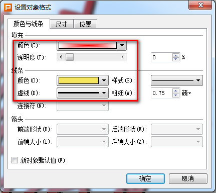 PowerPoint中制作超炫旋转文字效果插图8