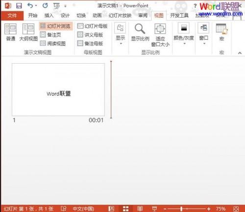 PowerPoint2013中排练计时功能的使用插图2