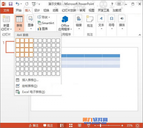 PowerPoint2013制作缺失拼图效果插图