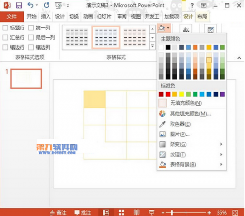 PowerPoint2013制作缺失拼图效果插图4