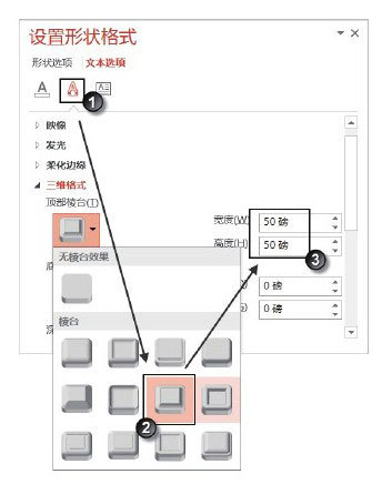 PowerPoint 2013怎么设置三维文字插图2