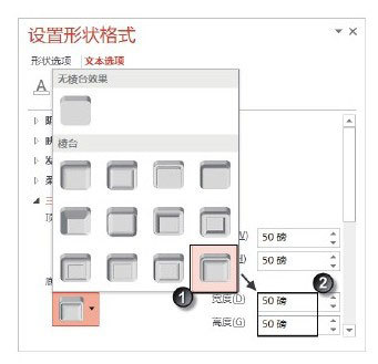 PowerPoint 2013怎么设置三维文字插图4