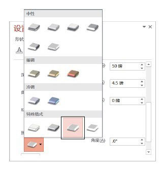 PowerPoint 2013怎么设置三维文字插图8