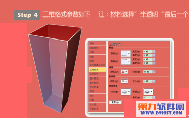 Powerpoint制作立体质感柱状图插图6