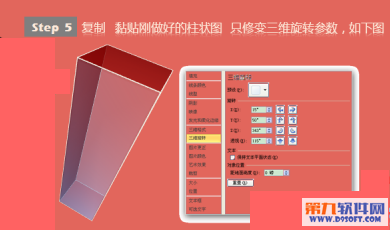 Powerpoint制作立体质感柱状图插图10