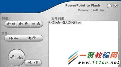 用PowerPointtoFlash将PPT文档转换为swf文件插图