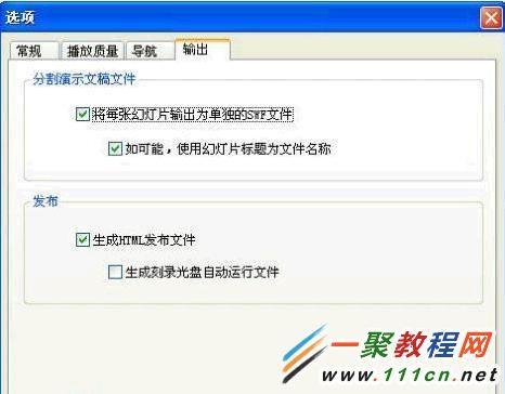 用PowerPointtoFlash将PPT文档转换为swf文件插图6