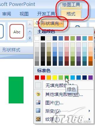 PowerPoint 2007制作倒计时进度条插图