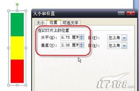 PowerPoint 2007制作倒计时进度条插图2