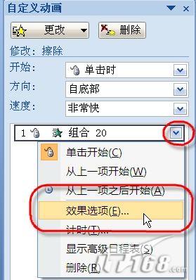 PowerPoint 2007制作倒计时进度条插图4