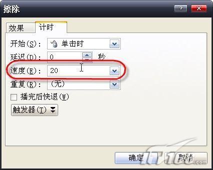 PowerPoint 2007制作倒计时进度条插图6